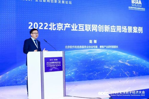 2022產(chǎn)業(yè)互聯(lián)網(wǎng)創(chuàng)新發(fā)展論壇在京圓滿舉行，聚焦互聯(lián)網(wǎng)信息服務(wù)新動能